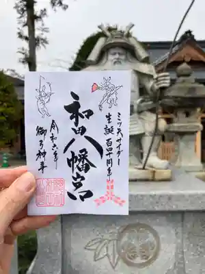 總社 和田八幡宮(福井県)