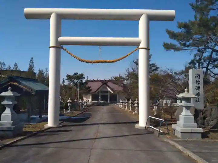 洞爺湖神社の鳥居