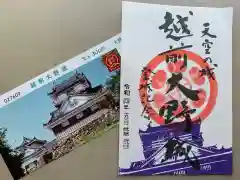 柳廼社(福井県)