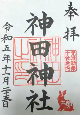 初穂料500円