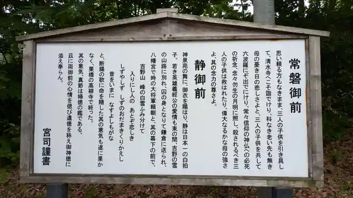 義經神社の末社・摂社