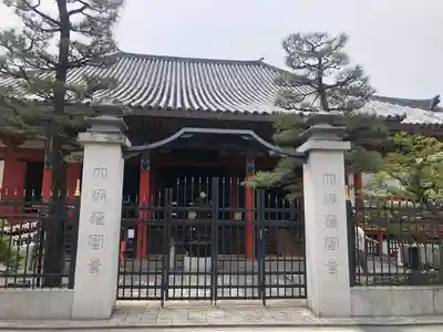 六波羅蜜寺(京都府)
