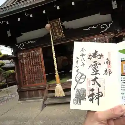 御霊神社の{uncategorized: "未分類", other: "その他", undefined: "問題あり", building: "その他建物", grave: "お墓", sacred_gate: "鳥居", guardian: "狛犬", statue: "像", buddha: "仏像", history: "歴史", nature: "自然", garden: "庭園", animal: "動物", pagoda: "塔", temizu: "手水舎", mountain_gate: "山門・神門", sanctuary: "本殿・本堂", subordinate: "末社・摂社", art: "芸術", scenery: "景色", jizo: "地蔵", ema: "絵馬", goshuin: "御朱印", omikuji: "おみくじ", items: "授与品その他", amulet: "お守り", goshuincho: "御朱印帳", eats: "食事", festival: "お祭り", votive_dance: "神楽", shichigosan: "七五三参", wedding: "結婚式", experience: "体験その他", initially: "初詣", around: "周辺", anti_infection: "感染症対策"}