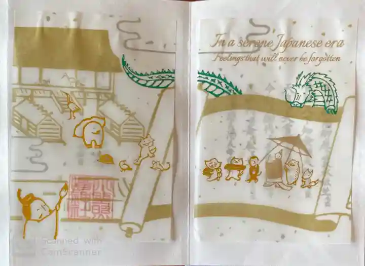 小野照崎神社の御朱印