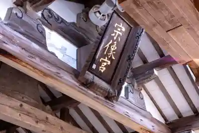 宗像大社(福岡県)