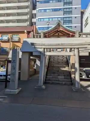 三島神社(東京都)