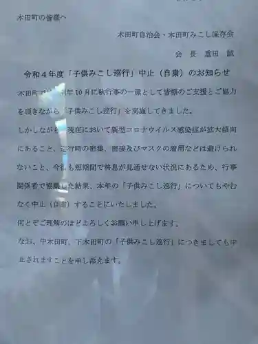 住吉神社(大阪府)