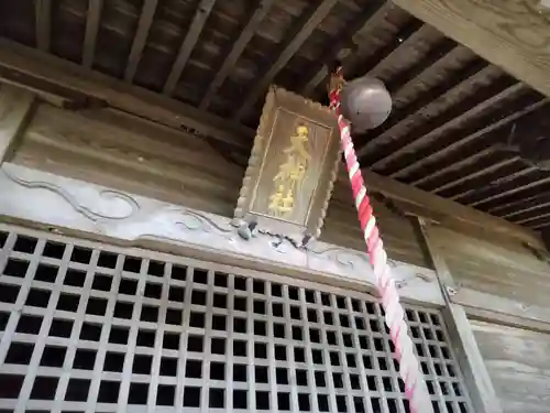 天神社の本殿