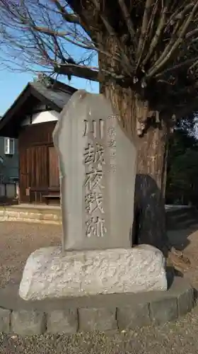 東明寺のその他建物