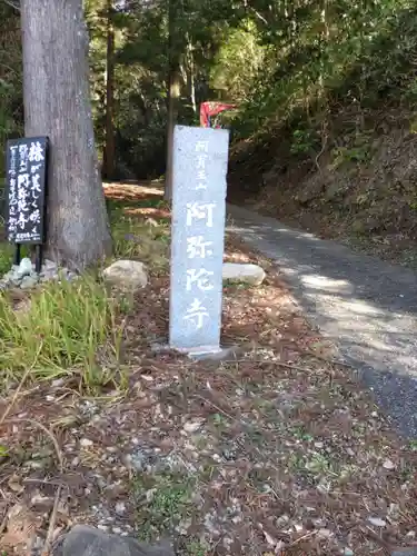 阿弥陀寺(神奈川県)