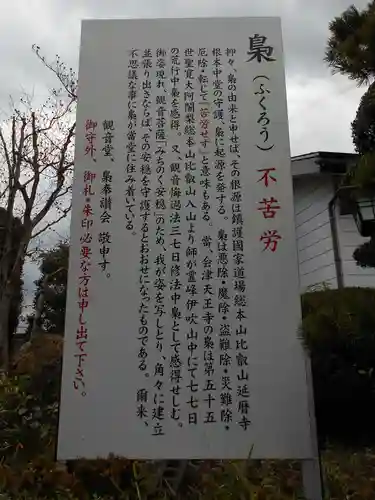 天王寺（高田観音）(福島県)