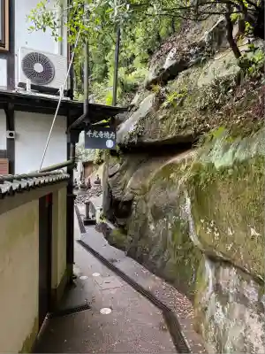 千光寺(広島県)