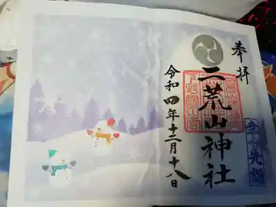 日光二荒山神社(栃木県)