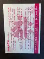 塩船観音寺(東京都)