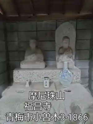 福昌寺の末社・摂社