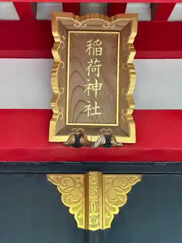 北野神社のその他建物