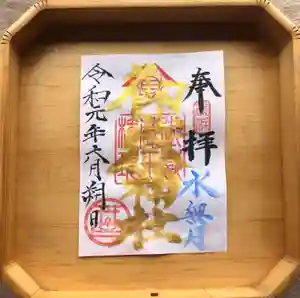 横浜御嶽神社の御朱印(2019年06月08日(土) 23時22分27秒投稿)