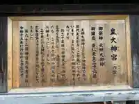 伊勢神宮内宮(皇大神宮)(三重県)