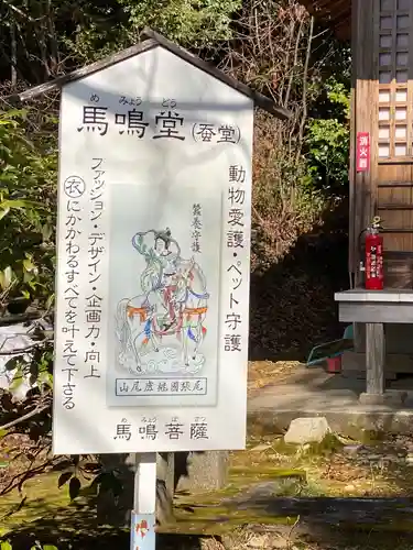 犬山寂光院の末社・摂社