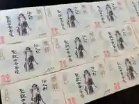 來迎院の御朱印