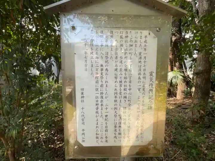 田蓑神社のその他建物