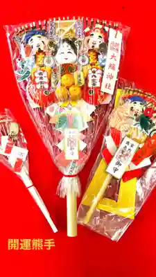 大鏑神社の授与品その他