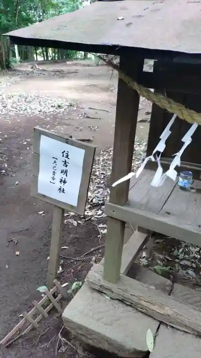 氷川女體神社(埼玉県)