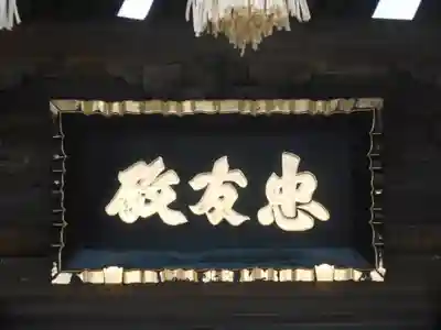 白旗神社のその他建物