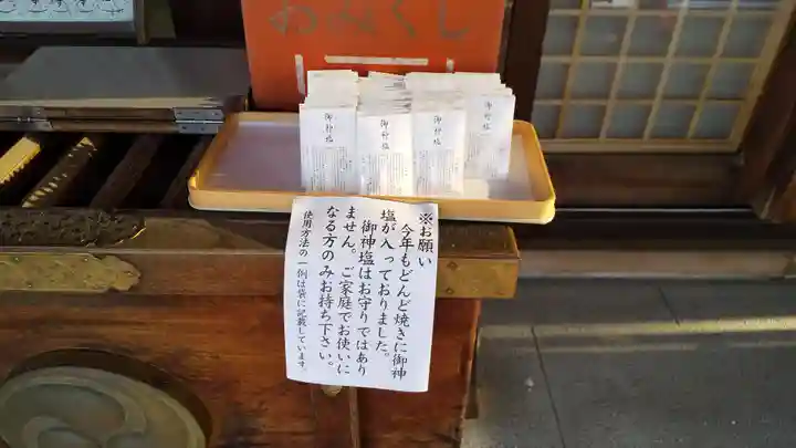 美瑛神社の授与品その他