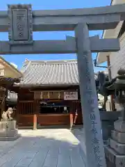 若八幡宮(福岡県)