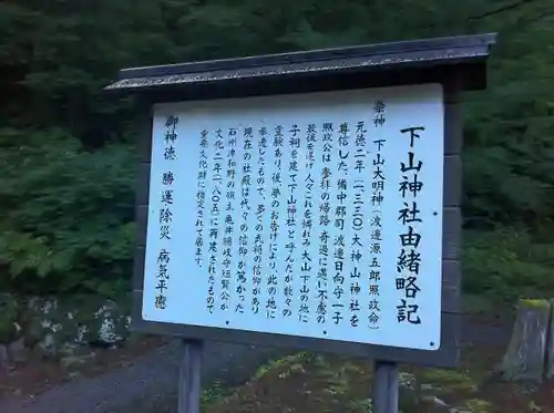 大神山神社奥宮の歴史