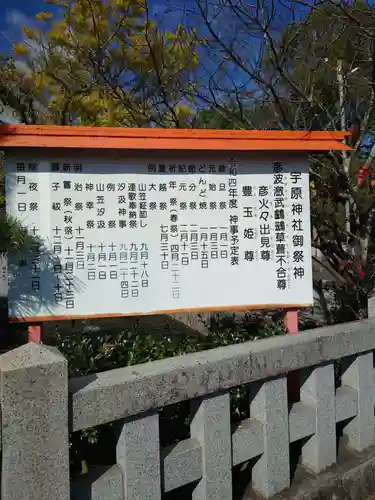宇原神社(福岡県)