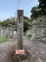 潮御崎神社(和歌山県)
