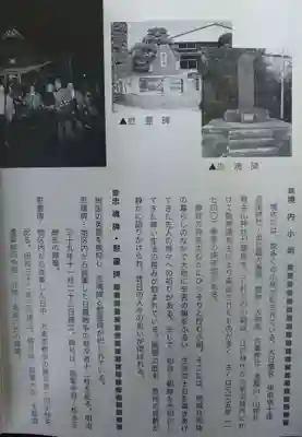 水雲神社(福島県)