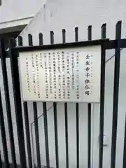 壬生寺(京都府)