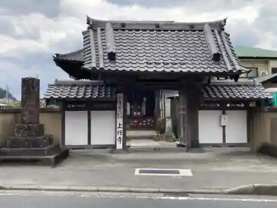 上行寺(神奈川県)