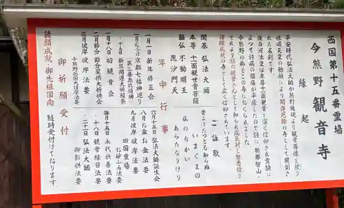 今熊野観音寺の{uncategorized: "未分類", other: "その他", undefined: "問題あり", building: "その他建物", grave: "お墓", sacred_gate: "鳥居", guardian: "狛犬", statue: "像", buddha: "仏像", history: "歴史", nature: "自然", garden: "庭園", animal: "動物", pagoda: "塔", temizu: "手水舎", mountain_gate: "山門・神門", sanctuary: "本殿・本堂", subordinate: "末社・摂社", art: "芸術", scenery: "景色", jizo: "地蔵", ema: "絵馬", goshuin: "御朱印", omikuji: "おみくじ", items: "授与品その他", amulet: "お守り", goshuincho: "御朱印帳", eats: "食事", festival: "お祭り", votive_dance: "神楽", shichigosan: "七五三参", wedding: "結婚式", experience: "体験その他", initially: "初詣", around: "周辺", anti_infection: "感染症対策"}