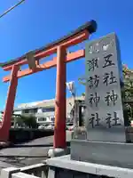 五社神社 諏訪神社(静岡県)