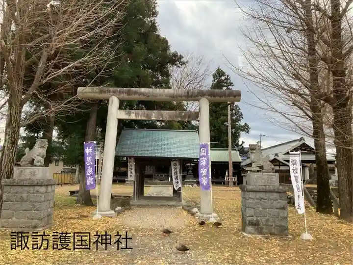 諏訪護国神社(長野県)
