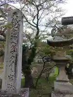 鹿島大神宮(福島県)