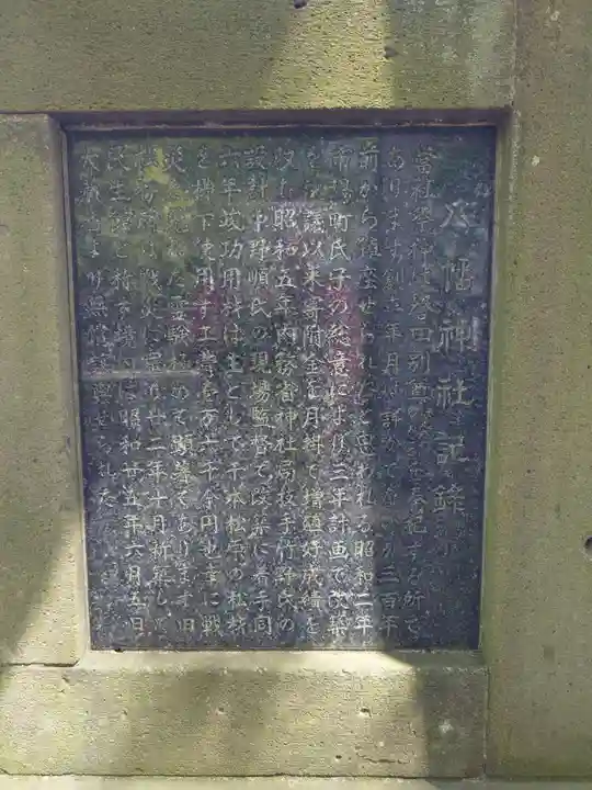 八幡神社(静岡県)