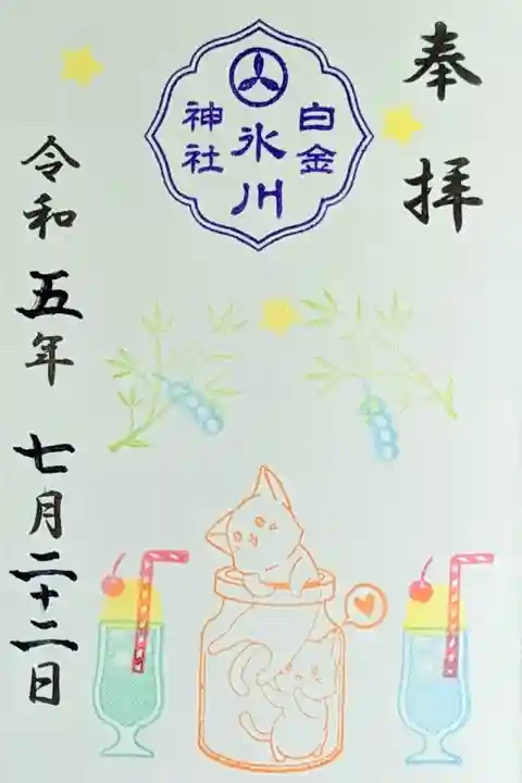 令和5年 月替り御朱印 7月
初穂料 500円