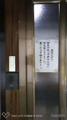 中院のその他建物