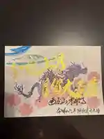 【公式】龍門院常楽寺(秩父札所十一番)の御朱印