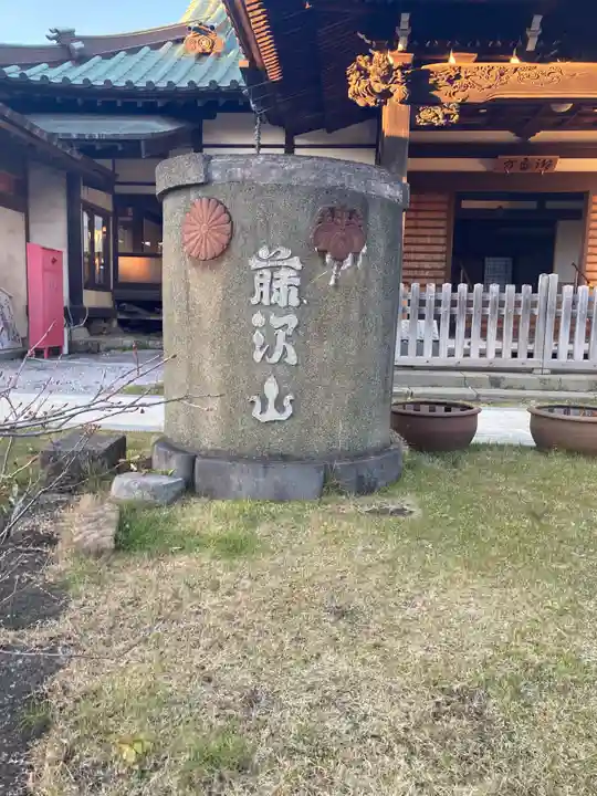時宗総本山 遊行寺(正式:清浄光寺)(神奈川県)