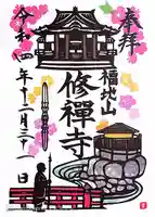 修禅寺(静岡県)