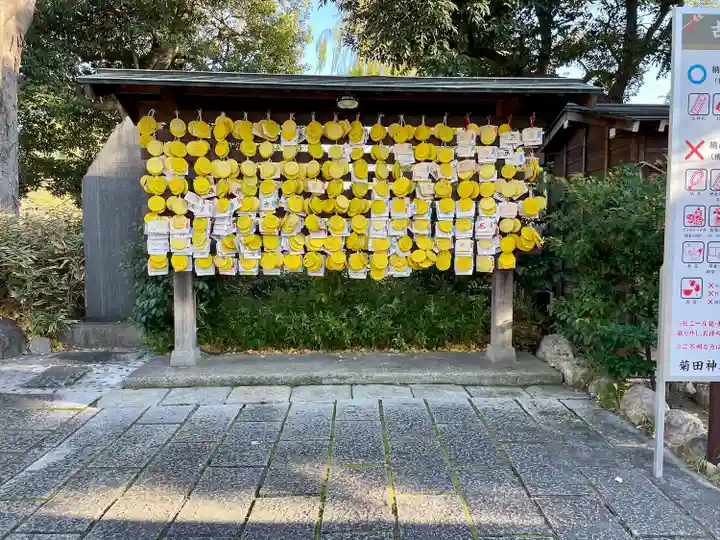 菊田神社(千葉県)