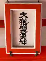 王子神社(兵庫県)