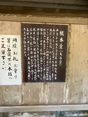 鰐淵寺の歴史