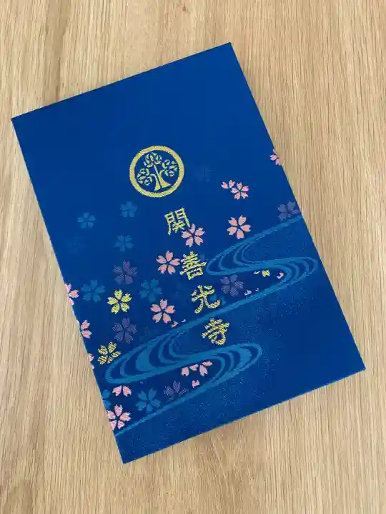 関善光寺の{uncategorized: "未分類", other: "その他", undefined: "問題あり", building: "その他建物", grave: "お墓", sacred_gate: "鳥居", guardian: "狛犬", statue: "像", buddha: "仏像", history: "歴史", nature: "自然", garden: "庭園", animal: "動物", pagoda: "塔", temizu: "手水舎", mountain_gate: "山門・神門", sanctuary: "本殿・本堂", subordinate: "末社・摂社", art: "芸術", scenery: "景色", jizo: "地蔵", ema: "絵馬", goshuin: "御朱印", omikuji: "おみくじ", items: "授与品その他", amulet: "お守り", goshuincho: "御朱印帳", eats: "食事", festival: "お祭り", votive_dance: "神楽", shichigosan: "七五三参", wedding: "結婚式", experience: "体験その他", initially: "初詣", around: "周辺", anti_infection: "感染症対策"}